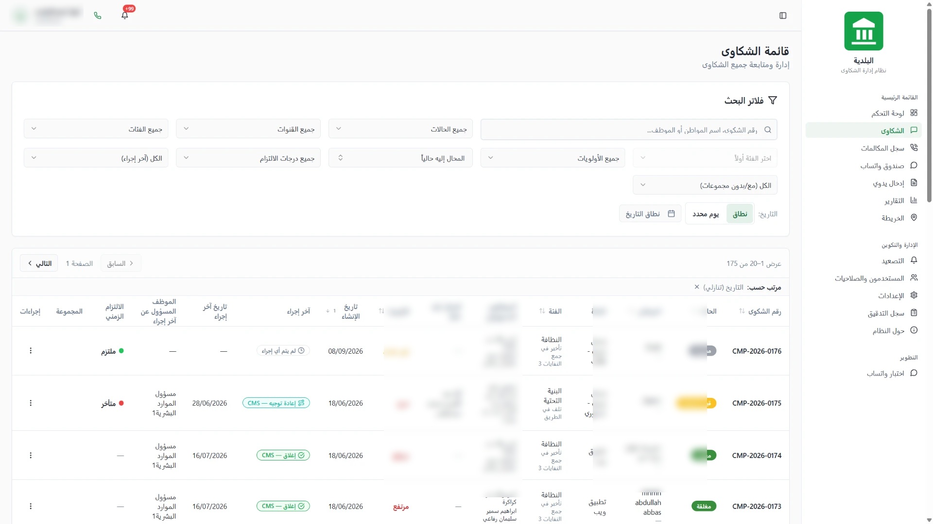Searchable complaint records with status, priority, channel, assignment, deadlines and latest action.