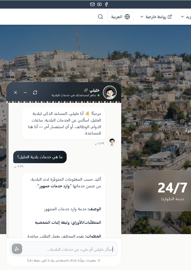 AI Municipal Assistant — Municipal Services & Citizen Support