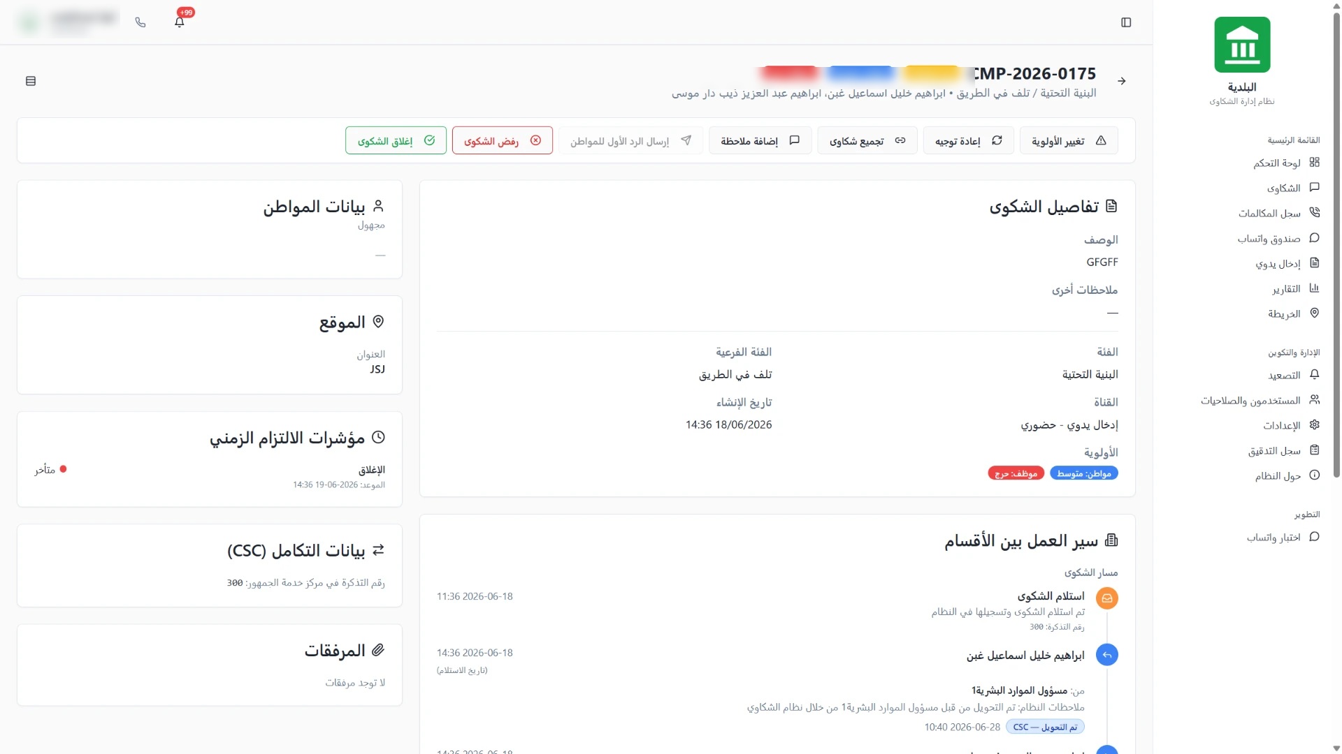 Case details, location, service-level indicators, CSC integration, attachments and the complete interdepartmental workflow.