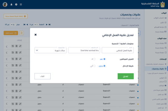Configurable allowance and deduction rules applied automatically during monthly payroll.