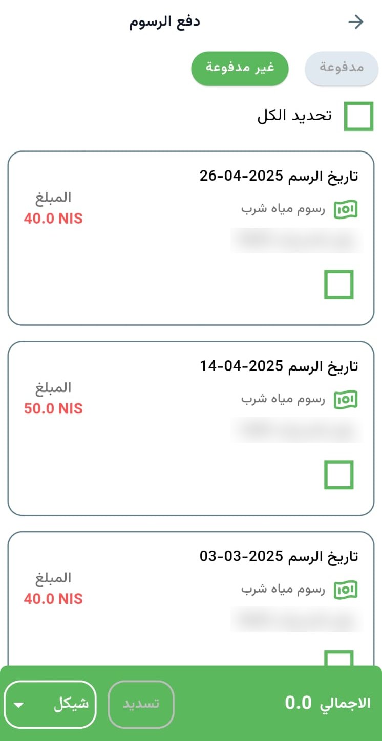 Jericho Municipality Mobile Application — Payments & Citizen Interaction
