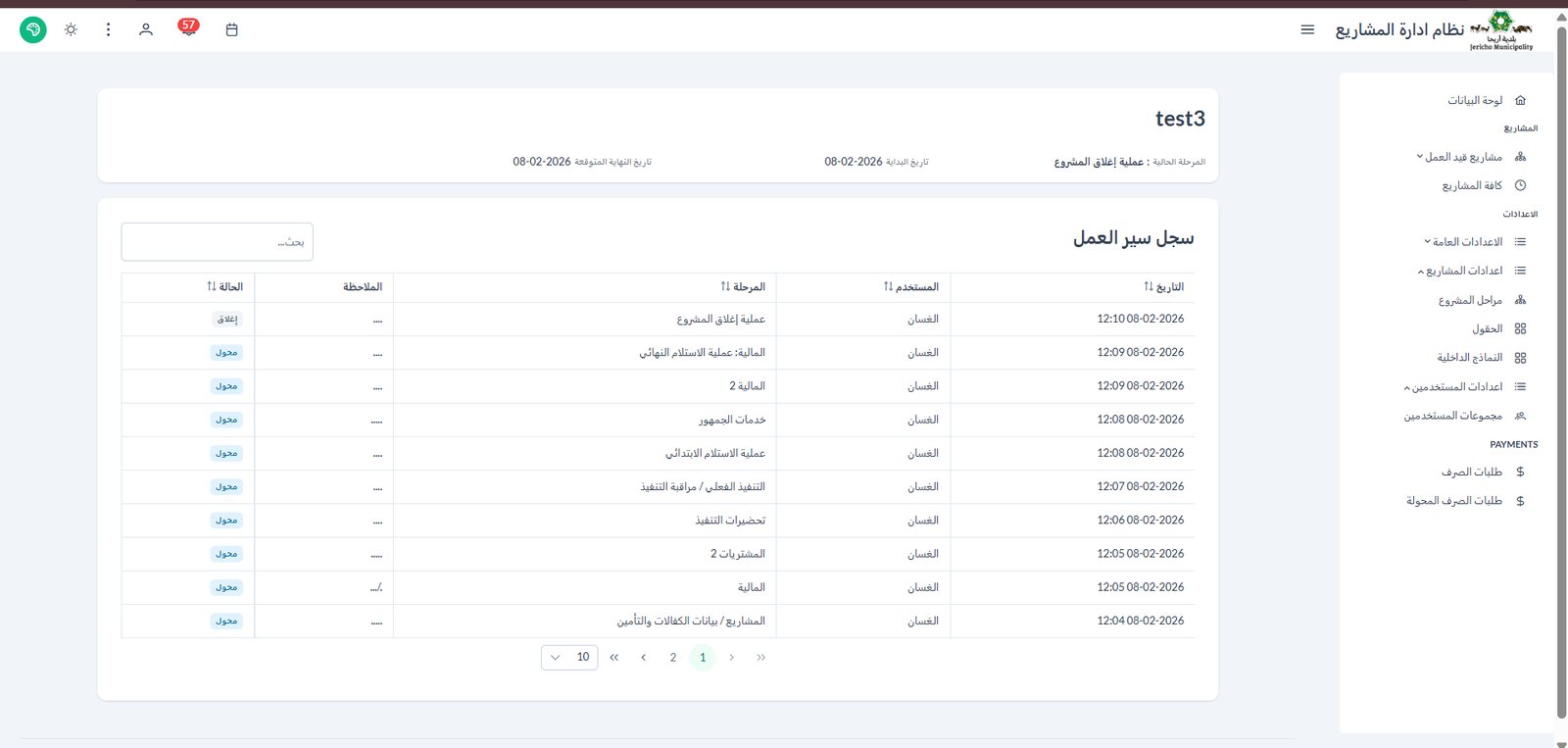 Full workflow and activity history for a project, showing stage, user, note, date and status.