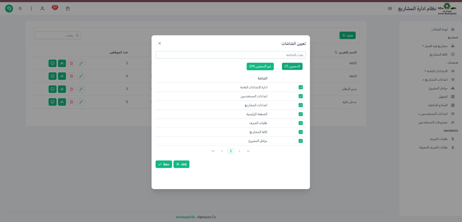 Role-based access: assigning system screens to user roles.