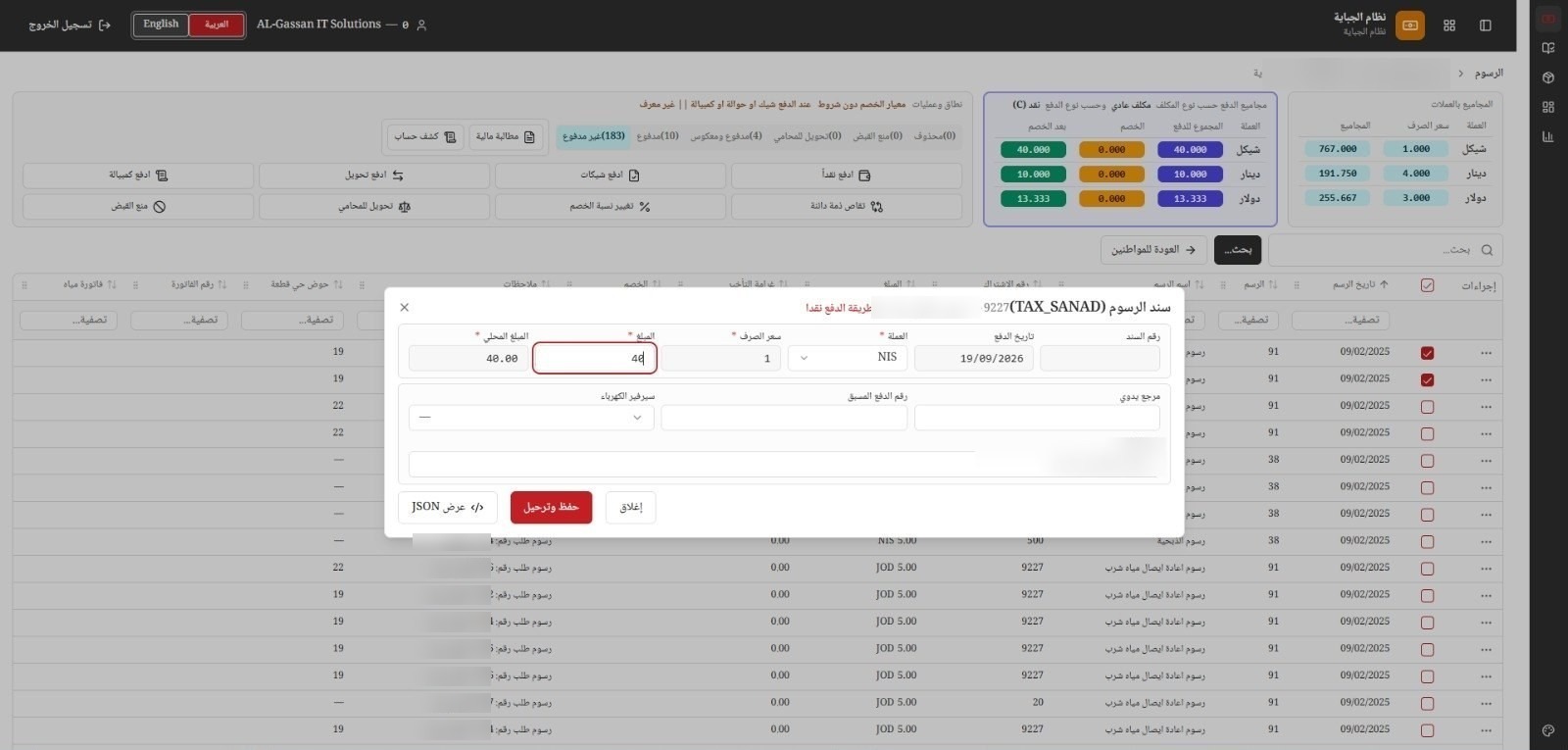 One-time invoice settlement for a revenue account (RMIS)